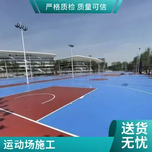 ��pu�ܽ�����ĥ��������ʩ������ѧУ�����˶�����PU