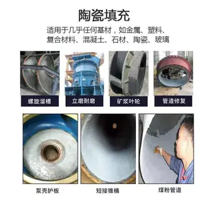 LOCARVE PC7227灰色涂刷陶瓷 乐雕PC7227陶瓷修补剂 用于机械磨损修复