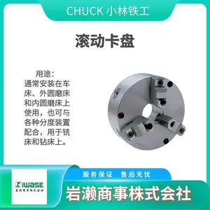 CHUCK小林铁工 RAC-10 搬运用卡爪 RAC-12 卡盘 RAC-5