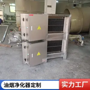 餐饮连锁厨房油烟处理设备 UV光解静电复合式 高效净化排烟