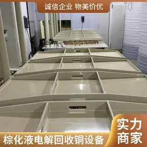 广东宇众YZ系列 棕化废液铜分离回收系统 电路板产线资源化利用