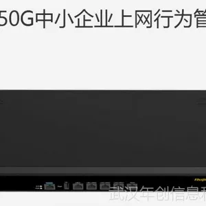 锐捷（ruijie）RG-NBR950G 5个千兆口 中小企业上网行为管理路由