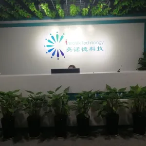 武汉英诺德科技有限公司