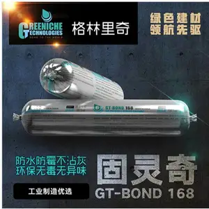 格林里奇GT-BOND168 美国Greeniche***结构环保改性硅烷胶木工胶