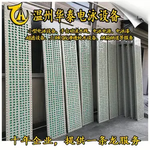 小型电泳加工电泳涂料电泳设备配件电泳循环泵超滤机膜阳极膜阳极板