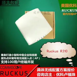 美国优科R310室内千兆AP Ruckus R310室内吸顶式AP