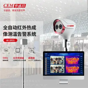 CEM华盛昌工厂直销全自动红外热成像仪测温人脸识别搭配黑体告警系统AI-2031