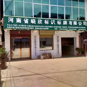 河南省晓欣标识标牌有限公司