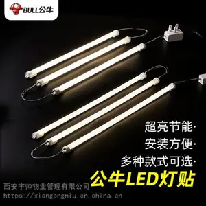 西宁公牛开关灯具厂家批发价格