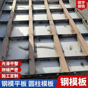 热镀锌公路用Q235B组合钢模板 定制硕宇防撞钢制模具