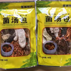 彝山香常年批发云南山珍回味一生食用菌菌汤包菌汤煲100克
