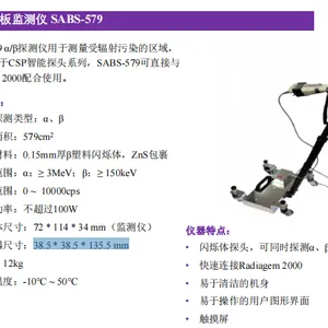 ����SABS-579�ƶ�ʽ�ذ�����SABS-579Ӧ��˵����