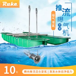 如克潜水推流式曝气器 不锈钢主机水循环增氧机