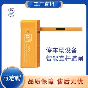 达讯停车场智能车牌识别系统直杆道闸一体机DX-901