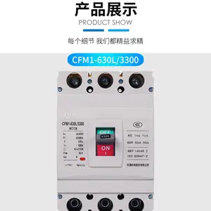 �����żҽ�������ֱ��FATO/��ͨCFM1-630L/630M/3300������Ƕ�·��