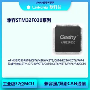 STM32F030R8T6替代料极海APM32F030R8T6软硬件完全兼容
