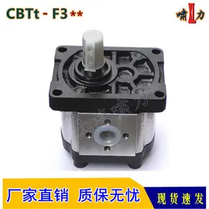 CBTt-F320LP7R 齿轮泵 啸力液压泵 CBTt-F320F3P7 动力更强劲
