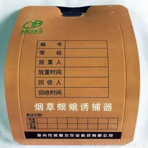 烟草粉斑螟诱捕器烟草螟蛾诱捕器双片烟草粉螟诱捕器