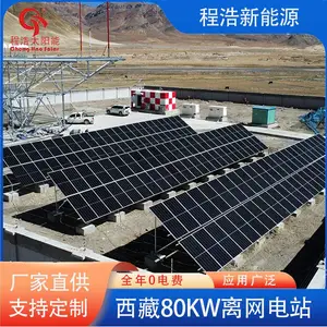 甘肃省天水农牧业太阳能发电机、太阳能光伏系统价格