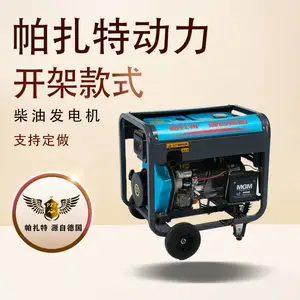 帕扎特备用5KW柴油发电机 PT6800HC精心设计