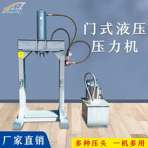 液压机_小型液压机设备厂 _四立柱液压机_龙门式液压机