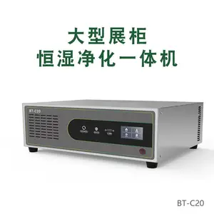 文博专用 小型展柜恒湿机 智能控制加湿除湿机 免加水免排水