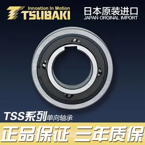 大连TSUBAKI椿本链条日本单向轴承汽车凸轮离合器带键槽