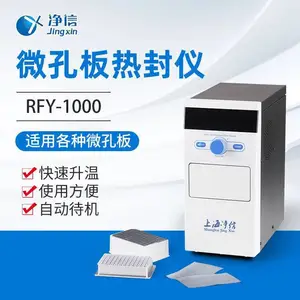�غ�΢�װ��ȷ��� RFY-1000 96�װ��Ĥ�� ���� �Զ���Ĥ��