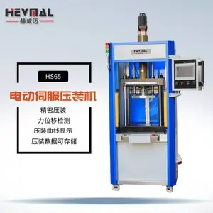 HEVMAL电机压装机 HS65-5T 力位移控制
