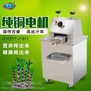 赣云牌电动甘蔗榨汁机 榨生姜汁的机器 果汁饮料设备