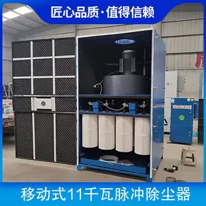 移动式11千瓦脉冲除尘器 产品特性运行稳定 净化率99.98%