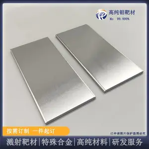 瑞弛 高纯度钼靶材钼材料5N金属材料磁控溅射靶材可来图定制