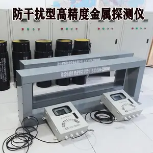 智能矿用磁性物料金属探测仪 PLC控制中控远传 框架式/窗口式安装