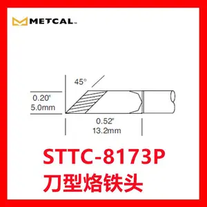 美国OKI METCAL STTC-8173P 刀型烙铁头 烙铁咀 STTC-1173P