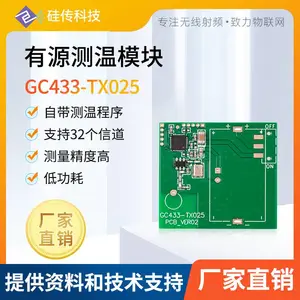 有源温度传感器测温模块工业级433MHz电力电池供电GC433-TX025