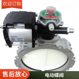 D971X-16Q 电动执行器 对夹蝶阀软密封浆液阀自控不锈钢调节防爆