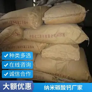 轻钙 轻质碳酸钙 精选厂家 厂家现货 活性轻钙粉 规格齐全