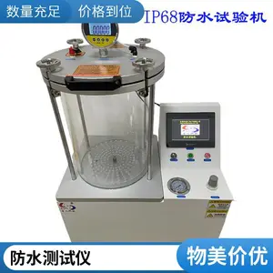 ipx8��ˮ������IPX7��ˮ��IPX8ѹ����ˮ�����IPX7-8�����Լ����