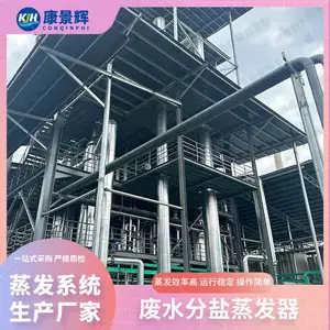 ������mvr��ˮ���������� ��ҵ��ˮ���������� ��Ч��ˮ������
