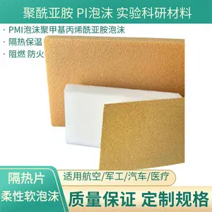 聚酰亚胺PI泡沫 实验室科研用柔性刚性绝缘不吸水闭孔耐压低介电