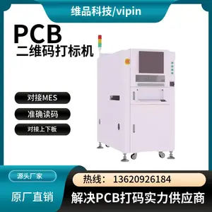 苏州PCB在线镭雕机可对接MES系统提率省人工