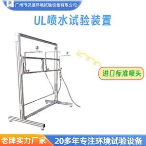 UL淋雨试验装置美标UL防水测试设备汉迪淋雨试验设备厂家