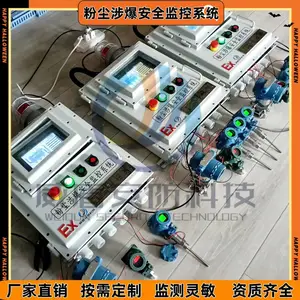 风险监测预警系统粉尘涉爆安全监控系统除尘器监控系统安全设施等