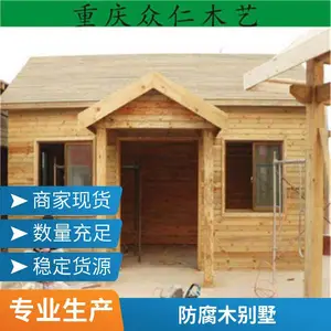 度假木屋别墅 豪华木房子 炭化木屋子 免费设计定制安装一条龙