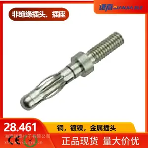 4mm灯笼花香蕉插头带M3螺纹金属香蕉头连接器28.461