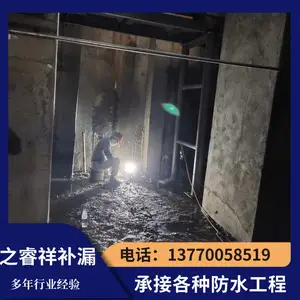 绥化污水池伸缩缝补漏 资质齐全 包工包料 之睿祥