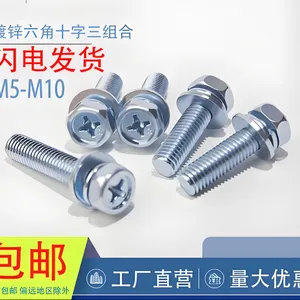 8.8级十字槽外六角弹平垫圈组合螺钉GB9074.13生产制造厂家