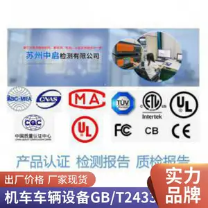 ����ͨ���豸���ŶȲ��Ե����������� EMC��ż����Բ���