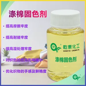 涤棉固色剂QT-2632:无醛环保,大幅提升皂洗与泡水牢度