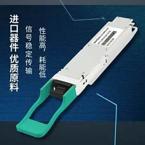 400G QSFP112 4x100G DR4 光模块 1310nm 500M SMF MTP/MPO-12